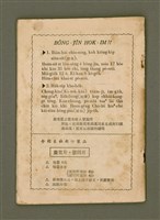 期刊名稱：Ka-têng ê Pêng-iú Tē 27 kî/其他-其他名稱：家庭ê朋友 第27期圖檔，第28張，共28張