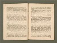 期刊名稱：Ka-têng ê Pêng-iú Tē 27 kî/其他-其他名稱：家庭ê朋友 第27期圖檔，第4張，共28張