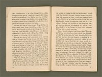 期刊名稱：Ka-têng ê Pêng-iú Tē 27 kî/其他-其他名稱：家庭ê朋友 第27期圖檔，第5張，共28張