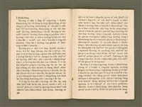 期刊名稱：Ka-têng ê Pêng-iú Tē 27 kî/其他-其他名稱：家庭ê朋友 第27期圖檔，第14張，共28張