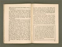 期刊名稱：Ka-têng ê Pêng-iú Tē 27 kî/其他-其他名稱：家庭ê朋友 第27期圖檔，第18張，共28張