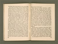 期刊名稱：Ka-têng ê Pêng-iú Tē 27 kî/其他-其他名稱：家庭ê朋友 第27期圖檔，第23張，共28張