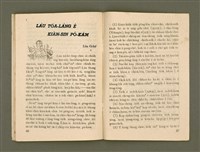 期刊名稱：Ka-têng ê Pêng-iú Tē 27 kî/其他-其他名稱：家庭ê朋友 第27期圖檔，第25張，共28張