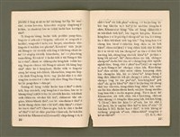 期刊名稱：Ka-têng ê Pêng-iú Tē 28 kî/其他-其他名稱：家庭ê朋友 第28期圖檔，第10張，共28張