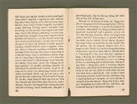 期刊名稱：Ka-têng ê Pêng-iú Tē 28 kî/其他-其他名稱：家庭ê朋友 第28期圖檔，第14張，共28張