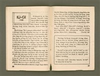 期刊名稱：Ka-têng ê Pêng-iú Tē 28 kî/其他-其他名稱：家庭ê朋友 第28期圖檔，第21張，共28張