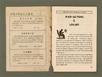 期刊名稱：Ka-têng ê Pêng-iú Tē 28 kî/其他-其他名稱：家庭ê朋友 第28期圖檔，第3張，共28張