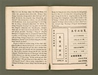 期刊名稱：Ka-têng ê Pêng-iú Tē 28 kî/其他-其他名稱：家庭ê朋友 第28期圖檔，第20張，共28張