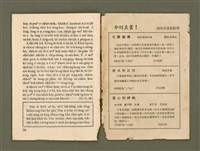 期刊名稱：Ka-têng ê Pêng-iú Tē 28 kî/其他-其他名稱：家庭ê朋友 第28期圖檔，第27張，共28張