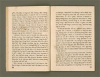 期刊名稱：Ka-têng ê Pêng-iú Tē 29 kî/其他-其他名稱：家庭ê朋友 第29期圖檔，第8張，共28張