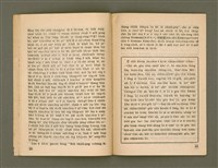 期刊名稱：Ka-têng ê Pêng-iú Tē 29 kî/其他-其他名稱：家庭ê朋友 第29期圖檔，第17張，共28張