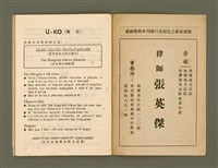 期刊名稱：Ka-têng ê Pêng-iú Tē 29 kî/其他-其他名稱：家庭ê朋友 第29期圖檔，第27張，共28張