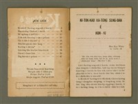 期刊名稱：Ka-têng ê Pêng-iú Tē 31 kî/其他-其他名稱：家庭ê朋友 第31期圖檔，第3張，共28張
