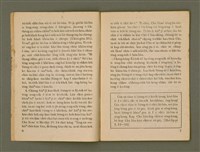 期刊名稱：Ka-têng ê Pêng-iú Tē 31 kî/其他-其他名稱：家庭ê朋友 第31期圖檔，第5張，共28張