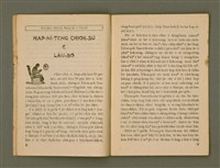 期刊名稱：Ka-têng ê Pêng-iú Tē 31 kî/其他-其他名稱：家庭ê朋友 第31期圖檔，第6張，共28張