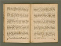 期刊名稱：Ka-têng ê Pêng-iú Tē 31 kî/其他-其他名稱：家庭ê朋友 第31期圖檔，第13張，共28張