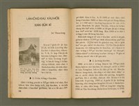 期刊名稱：Ka-têng ê Pêng-iú Tē 31 kî/其他-其他名稱：家庭ê朋友 第31期圖檔，第19張，共28張