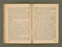 期刊名稱：Ka-têng ê Pêng-iú Tē 31 kî/其他-其他名稱：家庭ê朋友 第31期圖檔，第20張，共28張