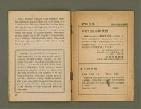 期刊名稱：Ka-têng ê Pêng-iú Tē 31 kî/其他-其他名稱：家庭ê朋友 第31期圖檔，第27張，共28張