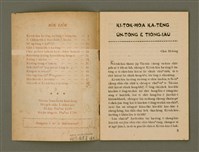 期刊名稱：Ka-têng ê Pêng-iú Tē 33 kî/其他-其他名稱：家庭ê朋友 第33期圖檔，第3張，共28張