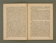 期刊名稱：Ka-têng ê Pêng-iú Tē 33 kî/其他-其他名稱：家庭ê朋友 第33期圖檔，第8張，共28張