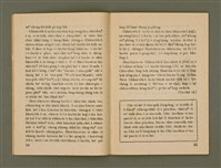 期刊名稱：Ka-têng ê Pêng-iú Tē 33 kî/其他-其他名稱：家庭ê朋友 第33期圖檔，第9張，共28張