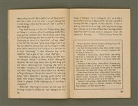 期刊名稱：Ka-têng ê Pêng-iú Tē 33 kî/其他-其他名稱：家庭ê朋友 第33期圖檔，第13張，共28張