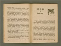 期刊名稱：Ka-têng ê Pêng-iú Tē 33 kî/其他-其他名稱：家庭ê朋友 第33期圖檔，第23張，共28張