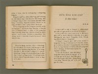 期刊名稱：Ka-têng ê Pêng-iú Tē 33 kî/其他-其他名稱：家庭ê朋友 第33期圖檔，第24張，共28張