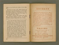 期刊名稱：Ka-têng ê Pêng-iú Tē 33 kî/其他-其他名稱：家庭ê朋友 第33期圖檔，第27張，共28張