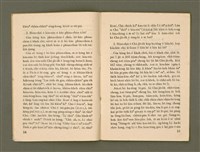 期刊名稱：Ka-têng ê Pêng-iú Tē 37 kî/其他-其他名稱：家庭ê朋友 第37期圖檔，第9張，共28張