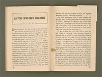 期刊名稱：Ka-têng ê Pêng-iú Tē 37 kî/其他-其他名稱：家庭ê朋友 第37期圖檔，第20張，共28張