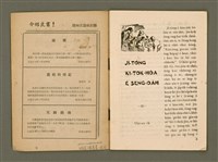 期刊名稱：Ka-têng ê Pêng-iú Tē 37 kî/其他-其他名稱：家庭ê朋友 第37期圖檔，第3張，共28張