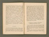 期刊名稱：Ka-têng ê Pêng-iú Tē 37 kî/其他-其他名稱：家庭ê朋友 第37期圖檔，第5張，共28張