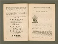 期刊名稱：Ka-têng ê Pêng-iú Tē 37 kî/其他-其他名稱：家庭ê朋友 第37期圖檔，第7張，共28張