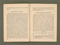 期刊名稱：Ka-têng ê Pêng-iú Tē 37 kî/其他-其他名稱：家庭ê朋友 第37期圖檔，第10張，共28張