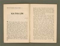 期刊名稱：Ka-têng ê Pêng-iú Tē 37 kî/其他-其他名稱：家庭ê朋友 第37期圖檔，第11張，共28張