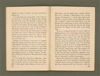 期刊名稱：Ka-têng ê Pêng-iú Tē 37 kî/其他-其他名稱：家庭ê朋友 第37期圖檔，第13張，共28張