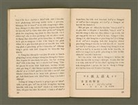 期刊名稱：Ka-têng ê Pêng-iú Tē 37 kî/其他-其他名稱：家庭ê朋友 第37期圖檔，第16張，共28張