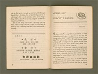 期刊名稱：Ka-têng ê Pêng-iú Tē 37 kî/其他-其他名稱：家庭ê朋友 第37期圖檔，第22張，共28張