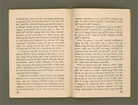 期刊名稱：Ka-têng ê Pêng-iú Tē 37 kî/其他-其他名稱：家庭ê朋友 第37期圖檔，第23張，共28張