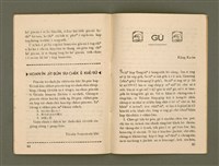 期刊名稱：Ka-têng ê Pêng-iú Tē 37 kî/其他-其他名稱：家庭ê朋友 第37期圖檔，第24張，共28張