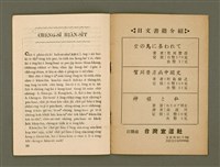 期刊名稱：Ka-têng ê Pêng-iú Tē 37 kî/其他-其他名稱：家庭ê朋友 第37期圖檔，第27張，共28張