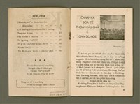 期刊名稱：Ka-têng ê Pêng-iú Tē 38 kî/其他-其他名稱：家庭ê朋友 第38期圖檔，第3張，共28張