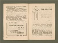 期刊名稱：Ka-têng ê Pêng-iú Tē 38 kî/其他-其他名稱：家庭ê朋友 第38期圖檔，第8張，共28張