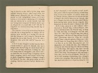 期刊名稱：Ka-têng ê Pêng-iú Tē 38 kî/其他-其他名稱：家庭ê朋友 第38期圖檔，第9張，共28張