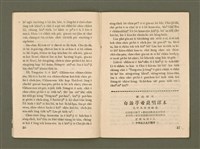 期刊名稱：Ka-têng ê Pêng-iú Tē 38 kî/其他-其他名稱：家庭ê朋友 第38期圖檔，第10張，共28張