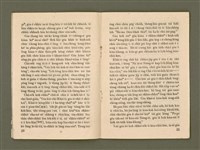 期刊名稱：Ka-têng ê Pêng-iú Tē 38 kî/其他-其他名稱：家庭ê朋友 第38期圖檔，第12張，共28張