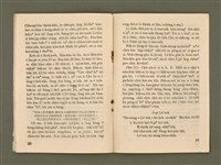 期刊名稱：Ka-têng ê Pêng-iú Tē 38 kî/其他-其他名稱：家庭ê朋友 第38期圖檔，第16張，共28張