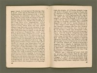 期刊名稱：Ka-têng ê Pêng-iú Tē 38 kî/其他-其他名稱：家庭ê朋友 第38期圖檔，第26張，共28張